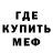 Меф 4 MMC Akyndro