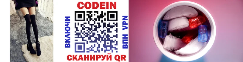 Кодеиновый сироп Lean напиток Lean (лин)  закладка  Нея 