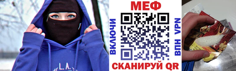 МЕФ мука  Нея 